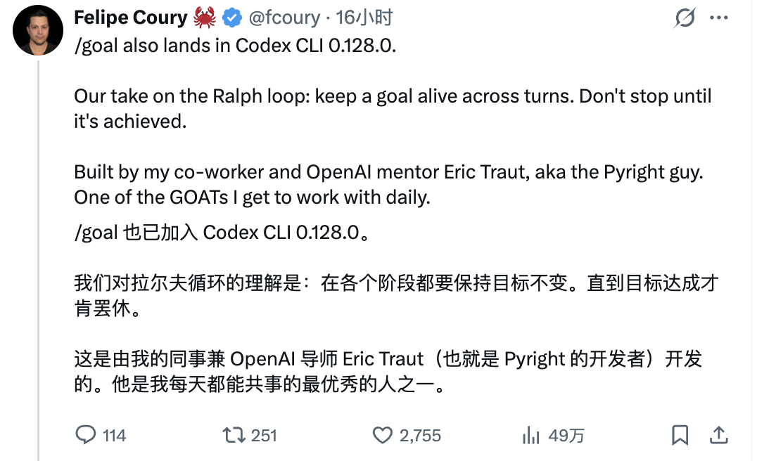 Codex 推出 /goal 功能，不达目标，不罢休